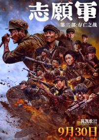 无敌僵尸王电影国语免费观看